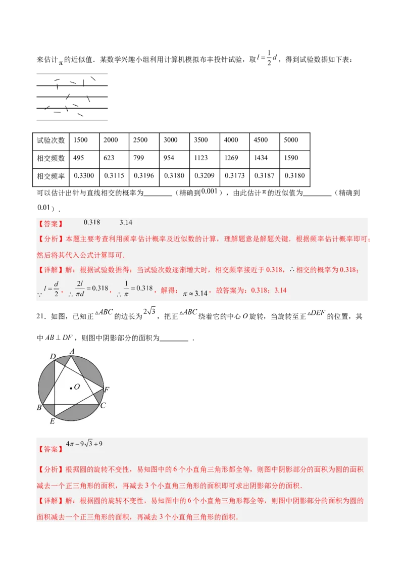 数学（成都卷）（全解全析）_2数学总复习_赠送：2024中考模拟题数学_三模（42套）_数学（四川成都卷）