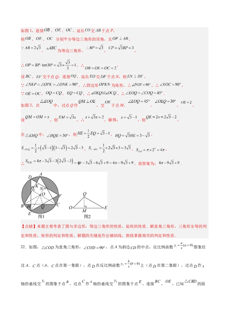 数学（成都卷）（全解全析）_2数学总复习_赠送：2024中考模拟题数学_三模（42套）_数学（四川成都卷）