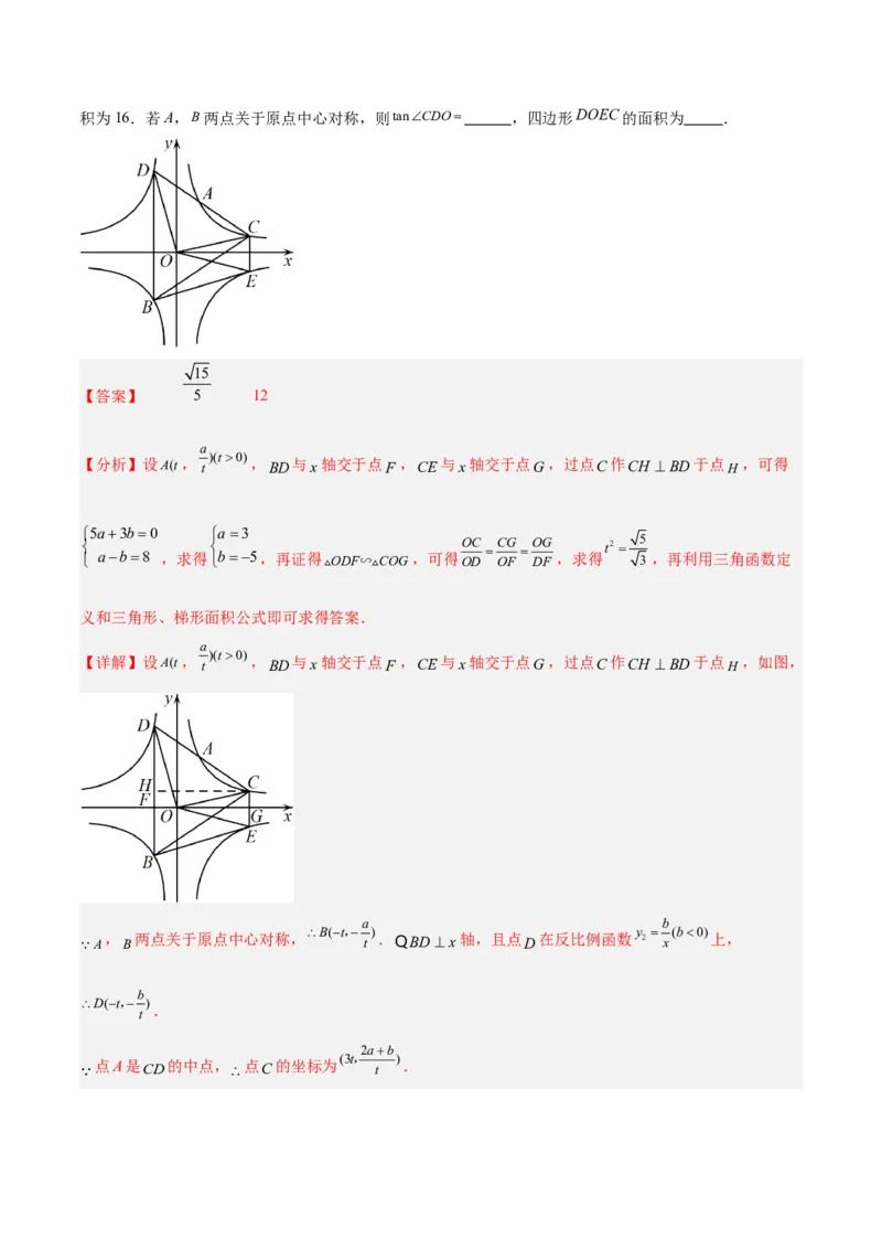 数学（成都卷）（全解全析）_2数学总复习_赠送：2024中考模拟题数学_三模（42套）_数学（四川成都卷）