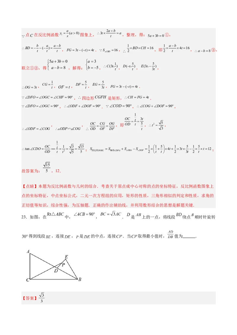 数学（成都卷）（全解全析）_2数学总复习_赠送：2024中考模拟题数学_三模（42套）_数学（四川成都卷）
