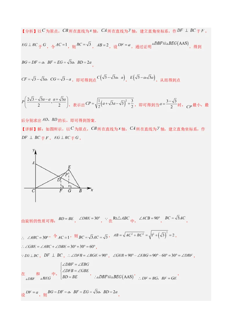 数学（成都卷）（全解全析）_2数学总复习_赠送：2024中考模拟题数学_三模（42套）_数学（四川成都卷）