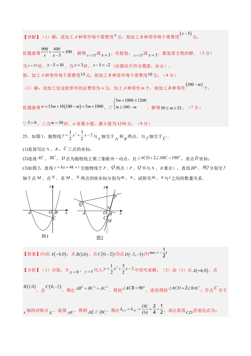 数学（成都卷）（全解全析）_2数学总复习_赠送：2024中考模拟题数学_三模（42套）_数学（四川成都卷）