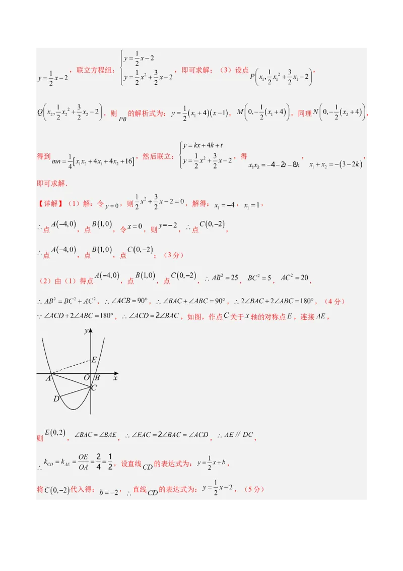 数学（成都卷）（全解全析）_2数学总复习_赠送：2024中考模拟题数学_三模（42套）_数学（四川成都卷）