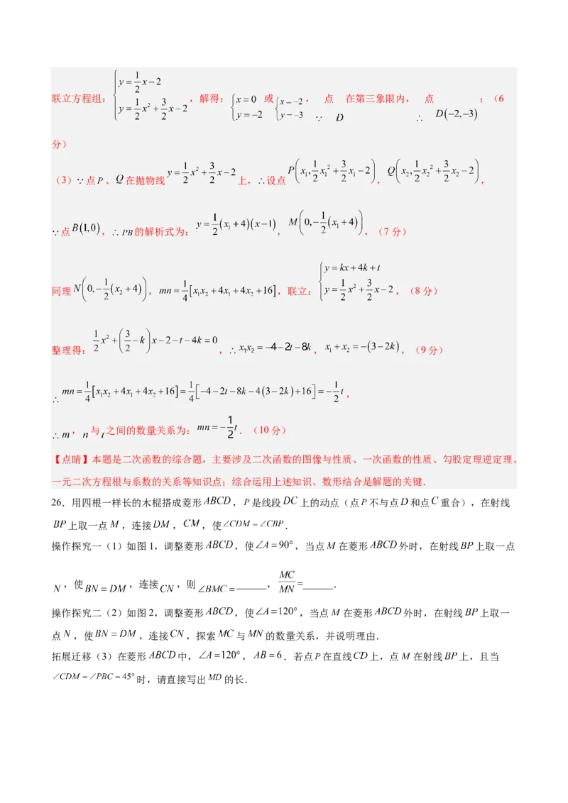 数学（成都卷）（全解全析）_2数学总复习_赠送：2024中考模拟题数学_三模（42套）_数学（四川成都卷）