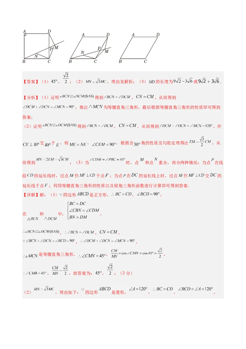 数学（成都卷）（全解全析）_2数学总复习_赠送：2024中考模拟题数学_三模（42套）_数学（四川成都卷）