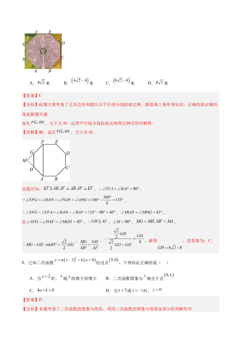 数学（成都卷）（全解全析）_2数学总复习_赠送：2024中考模拟题数学_三模（42套）_数学（四川成都卷）