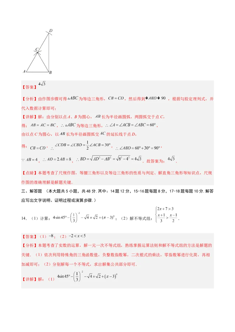 数学（成都卷）（全解全析）_2数学总复习_赠送：2024中考模拟题数学_三模（42套）_数学（四川成都卷）