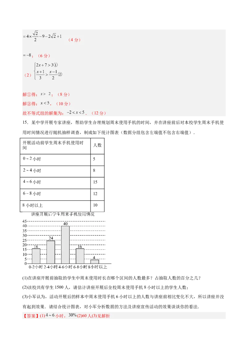数学（成都卷）（全解全析）_2数学总复习_赠送：2024中考模拟题数学_三模（42套）_数学（四川成都卷）