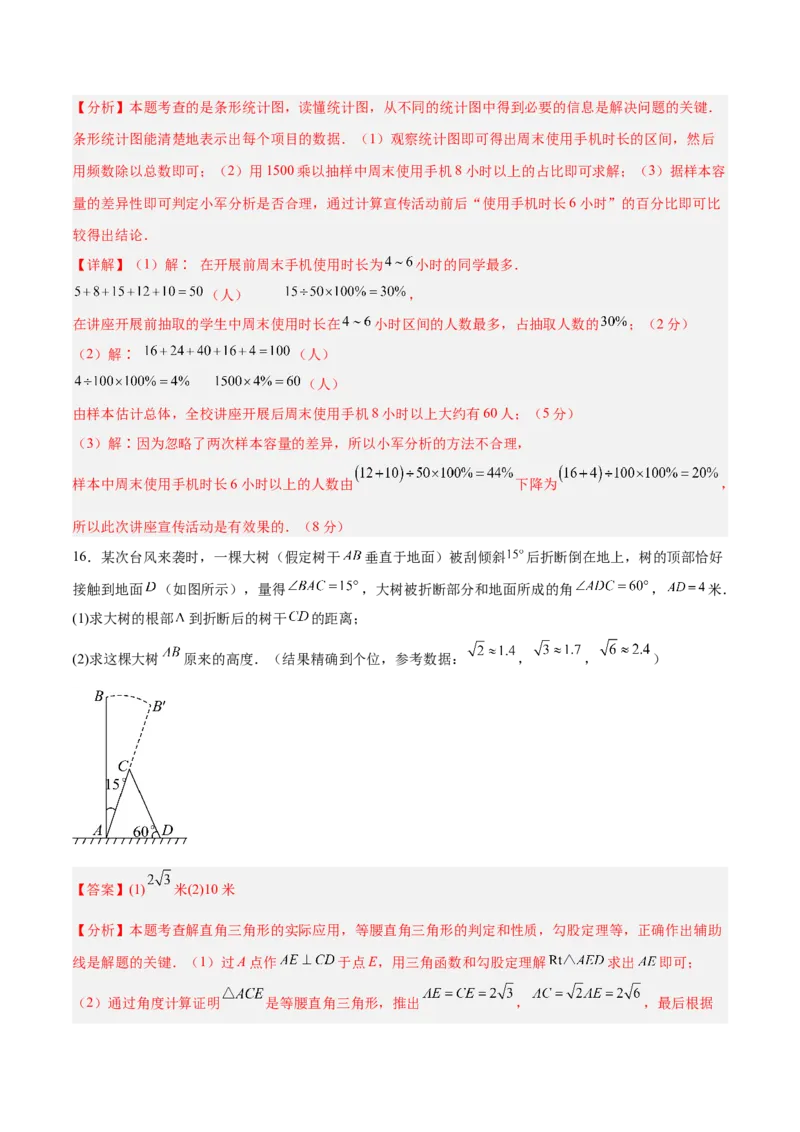 数学（成都卷）（全解全析）_2数学总复习_赠送：2024中考模拟题数学_三模（42套）_数学（四川成都卷）