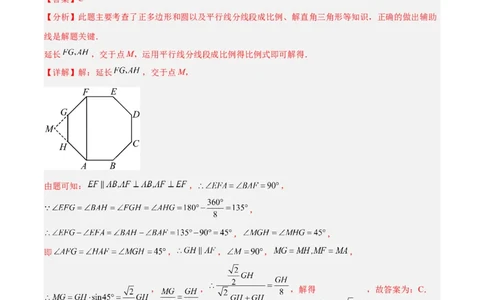 数学（成都卷）（全解全析）_2数学总复习_赠送：2024中考模拟题数学_三模（42套）_数学（四川成都卷）