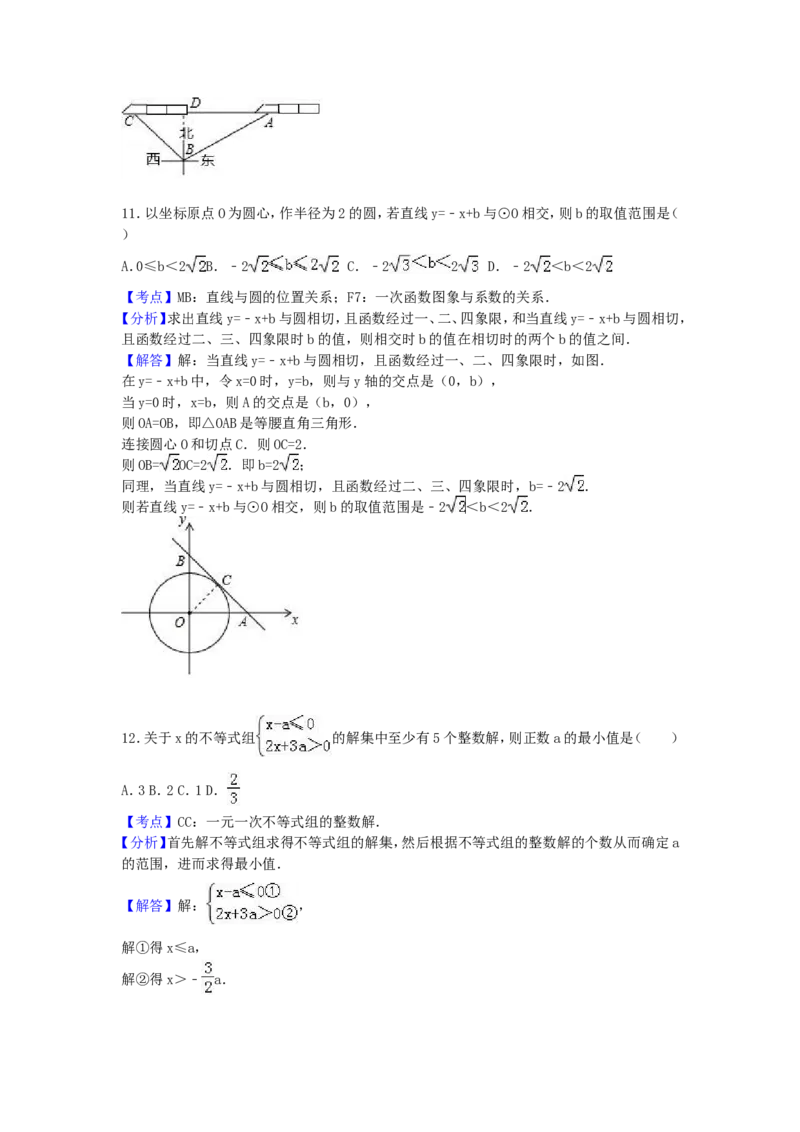 2017年广西省百色市中考数学试卷（含解析版）_中考真题_2.数学中考真题2015-2024年_2017年全国中考数学160份