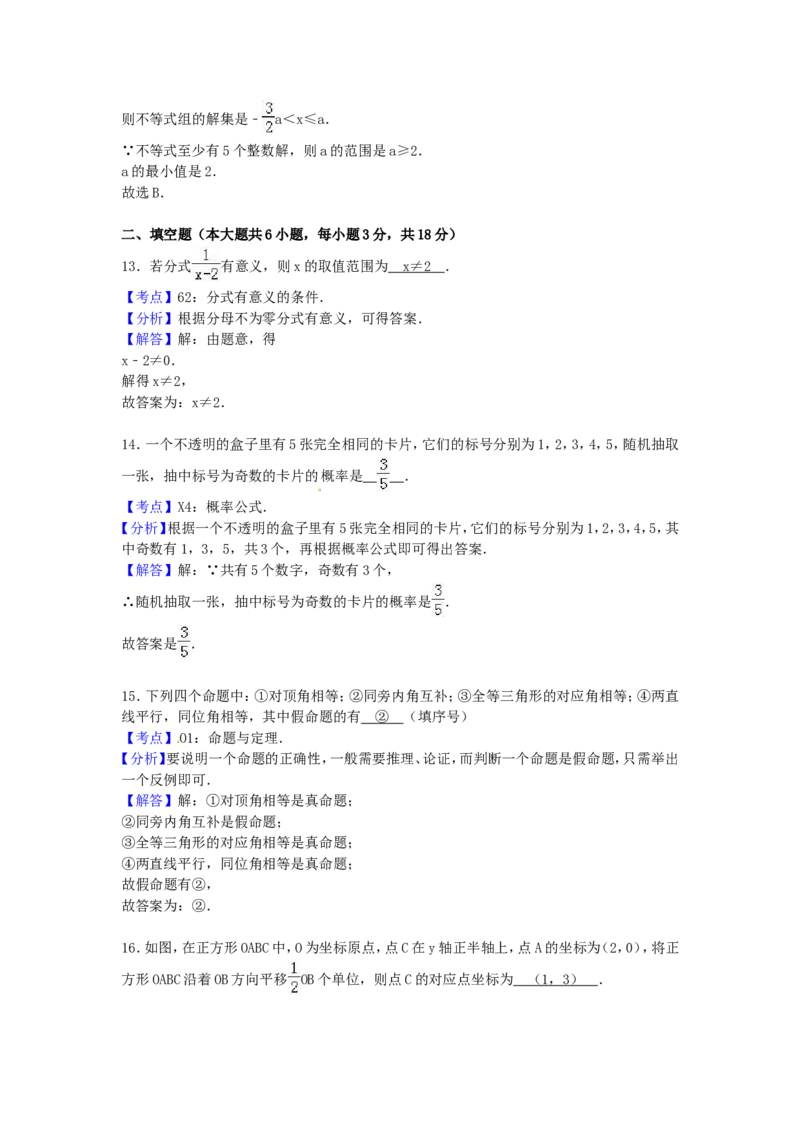 2017年广西省百色市中考数学试卷（含解析版）_中考真题_2.数学中考真题2015-2024年_2017年全国中考数学160份