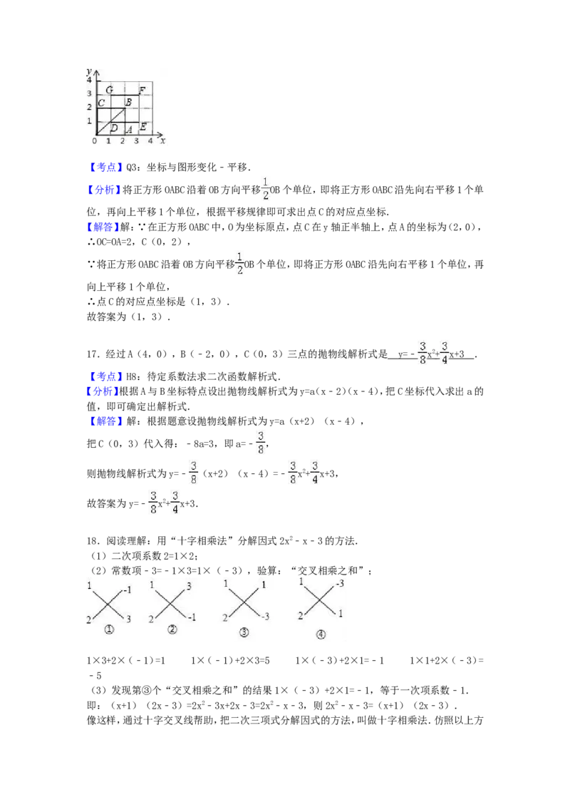 2017年广西省百色市中考数学试卷（含解析版）_中考真题_2.数学中考真题2015-2024年_2017年全国中考数学160份