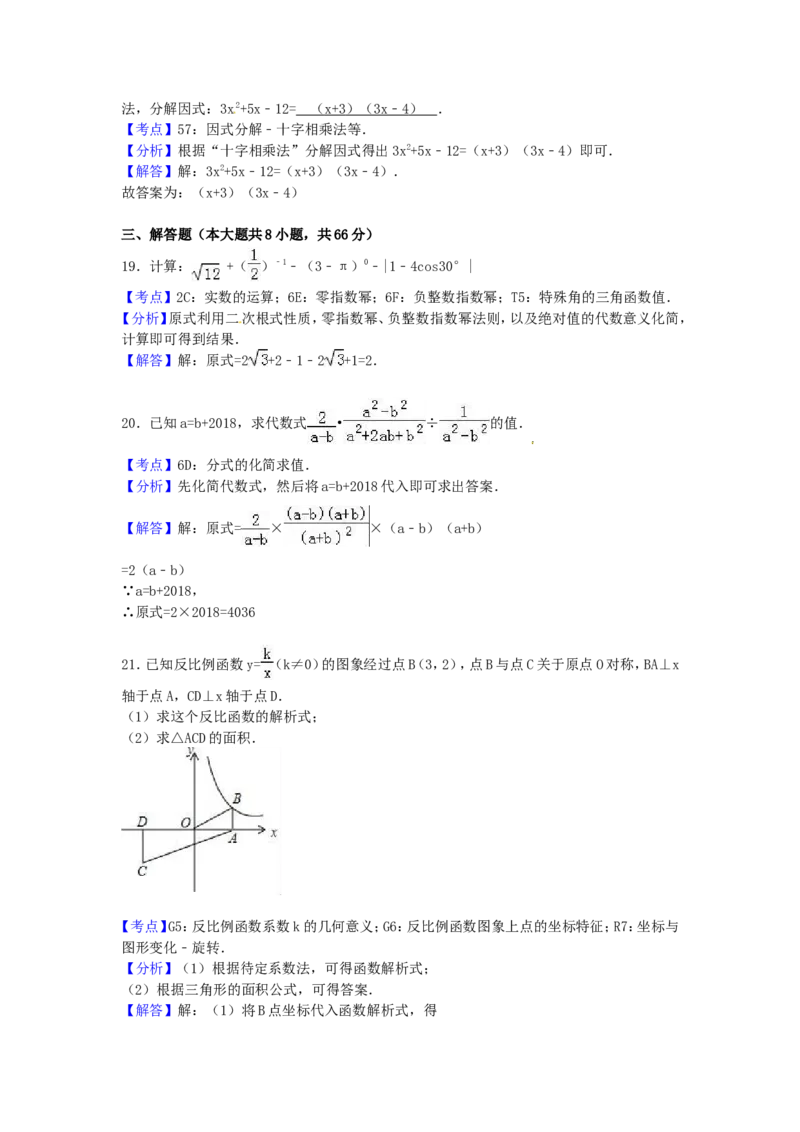 2017年广西省百色市中考数学试卷（含解析版）_中考真题_2.数学中考真题2015-2024年_2017年全国中考数学160份