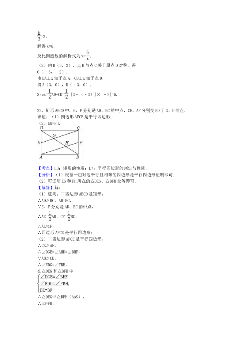 2017年广西省百色市中考数学试卷（含解析版）_中考真题_2.数学中考真题2015-2024年_2017年全国中考数学160份