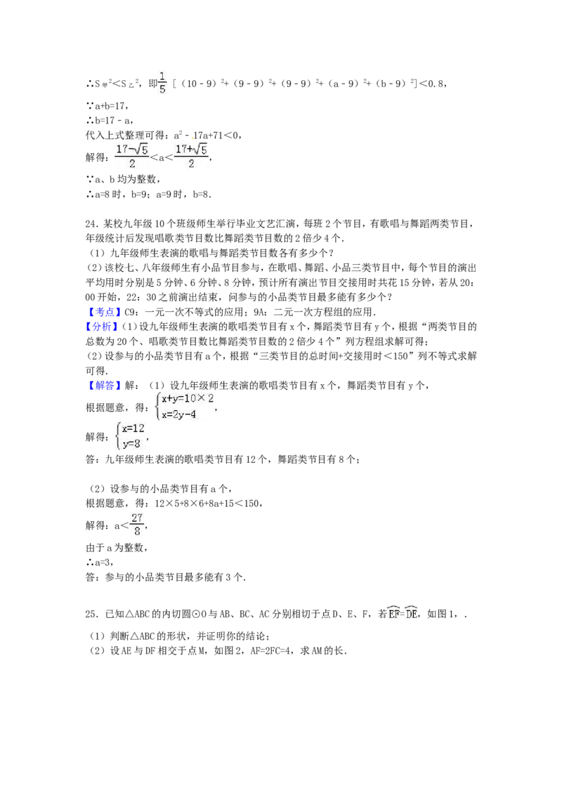 2017年广西省百色市中考数学试卷（含解析版）_中考真题_2.数学中考真题2015-2024年_2017年全国中考数学160份