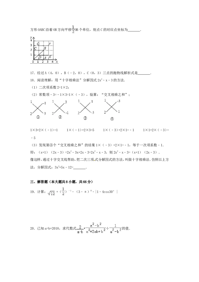 2017年广西省百色市中考数学试卷（含解析版）_中考真题_2.数学中考真题2015-2024年_2017年全国中考数学160份