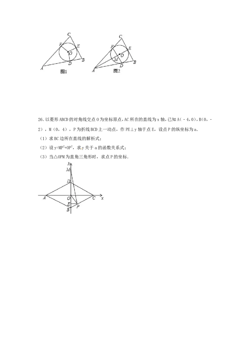 2017年广西省百色市中考数学试卷（含解析版）_中考真题_2.数学中考真题2015-2024年_2017年全国中考数学160份