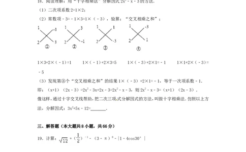 2017年广西省百色市中考数学试卷（含解析版）_中考真题_2.数学中考真题2015-2024年_2017年全国中考数学160份
