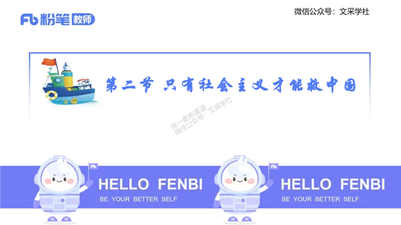 中特2-智冬_4-教培资料-26年最新资料-同步更新_初中高中教资_03科三专项（进去保存报考的学科即可）_01科目三FB网课、三色速记手册、知识点导图等推荐_初中_2025年FB学科-政治