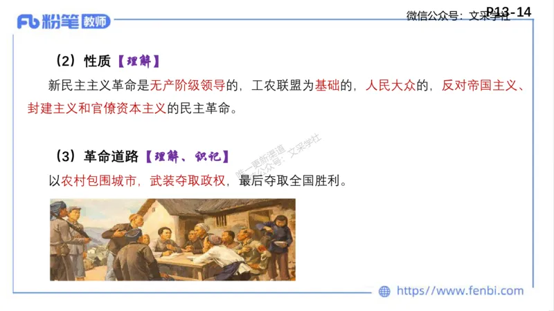 中特2-智冬_4-教培资料-26年最新资料-同步更新_初中高中教资_03科三专项（进去保存报考的学科即可）_01科目三FB网课、三色速记手册、知识点导图等推荐_初中_2025年FB学科-政治