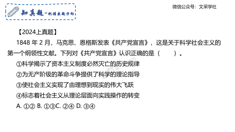 中特2-智冬_4-教培资料-26年最新资料-同步更新_初中高中教资_03科三专项（进去保存报考的学科即可）_01科目三FB网课、三色速记手册、知识点导图等推荐_初中_2025年FB学科-政治