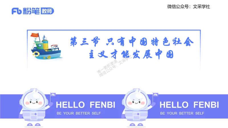 中特2-智冬_4-教培资料-26年最新资料-同步更新_初中高中教资_03科三专项（进去保存报考的学科即可）_01科目三FB网课、三色速记手册、知识点导图等推荐_初中_2025年FB学科-政治