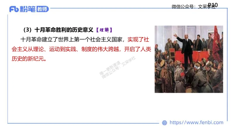 中特2-智冬_4-教培资料-26年最新资料-同步更新_初中高中教资_03科三专项（进去保存报考的学科即可）_01科目三FB网课、三色速记手册、知识点导图等推荐_初中_2025年FB学科-政治