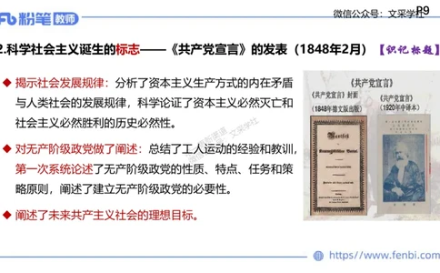 中特2-智冬_4-教培资料-26年最新资料-同步更新_初中高中教资_03科三专项（进去保存报考的学科即可）_01科目三FB网课、三色速记手册、知识点导图等推荐_初中_2025年FB学科-政治