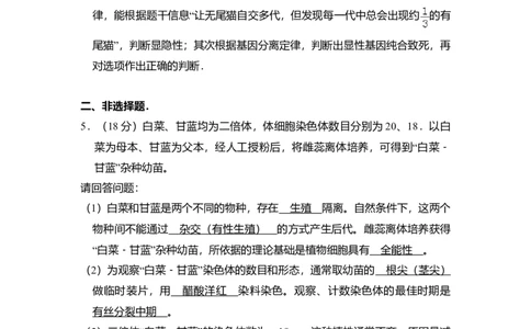 2008年高考生物试卷（北京）（解析卷）_1.高考2025全国各省真题+答案_01.2008-2024全国高考真题（按省份分类）_2.北京_2008-2024&middot;（北京）生物高考真题