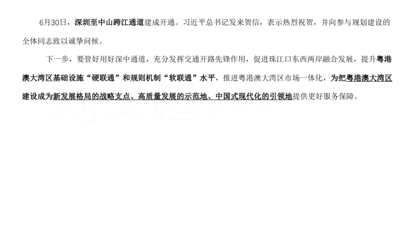 2025广东重点时政梳理（补充文档没有视频）&mdash;&mdash;马克_2026考公资料_（08）刘文超&威猛公考（阿里木江）_2025合集_最新2025多省联考299全程班（含广东）&mdash;文超教育&威猛公考⭐⭐⭐