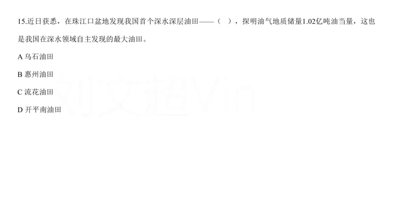 2025广东重点时政梳理（补充文档没有视频）&mdash;&mdash;马克_2026考公资料_（08）刘文超&威猛公考（阿里木江）_2025合集_最新2025多省联考299全程班（含广东）&mdash;文超教育&威猛公考⭐⭐⭐