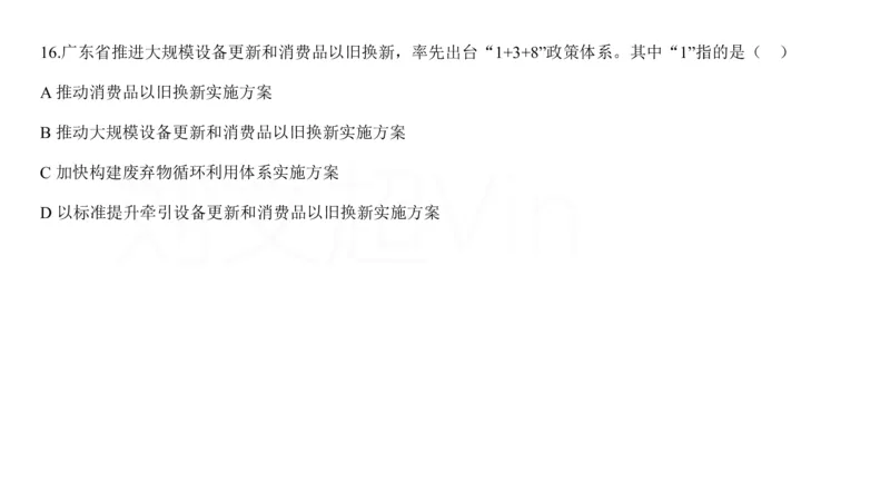 2025广东重点时政梳理（补充文档没有视频）&mdash;&mdash;马克_2026考公资料_（08）刘文超&威猛公考（阿里木江）_2025合集_最新2025多省联考299全程班（含广东）&mdash;文超教育&威猛公考⭐⭐⭐