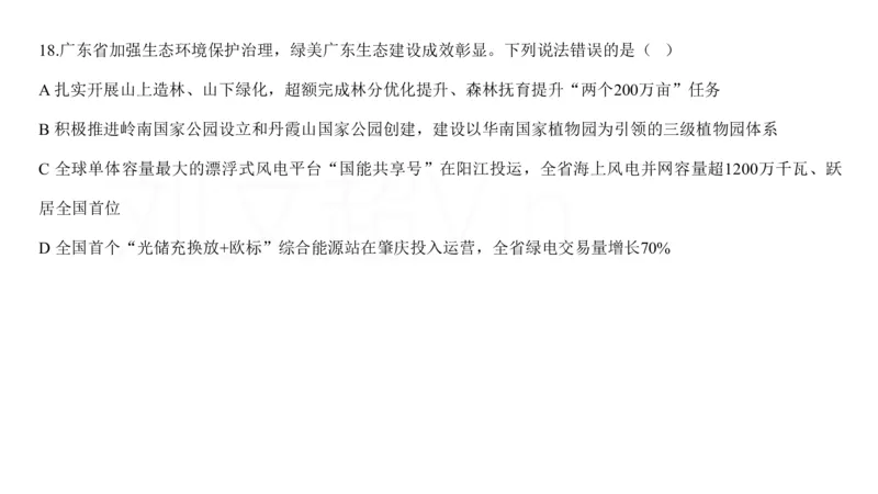 2025广东重点时政梳理（补充文档没有视频）&mdash;&mdash;马克_2026考公资料_（08）刘文超&威猛公考（阿里木江）_2025合集_最新2025多省联考299全程班（含广东）&mdash;文超教育&威猛公考⭐⭐⭐