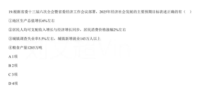 2025广东重点时政梳理（补充文档没有视频）&mdash;&mdash;马克_2026考公资料_（08）刘文超&威猛公考（阿里木江）_2025合集_最新2025多省联考299全程班（含广东）&mdash;文超教育&威猛公考⭐⭐⭐