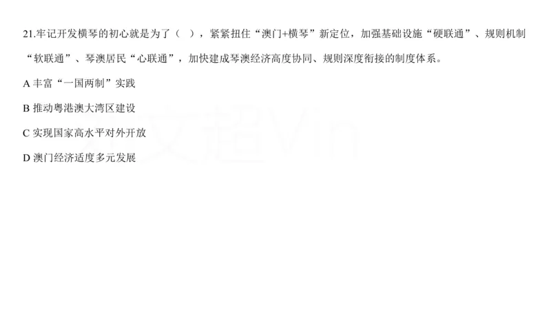 2025广东重点时政梳理（补充文档没有视频）&mdash;&mdash;马克_2026考公资料_（08）刘文超&威猛公考（阿里木江）_2025合集_最新2025多省联考299全程班（含广东）&mdash;文超教育&威猛公考⭐⭐⭐