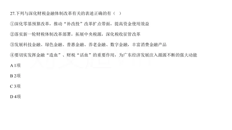 2025广东重点时政梳理（补充文档没有视频）&mdash;&mdash;马克_2026考公资料_（08）刘文超&威猛公考（阿里木江）_2025合集_最新2025多省联考299全程班（含广东）&mdash;文超教育&威猛公考⭐⭐⭐