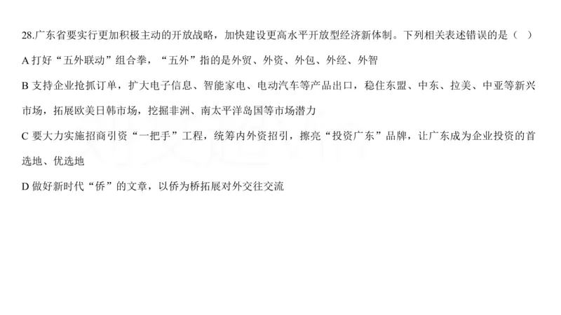 2025广东重点时政梳理（补充文档没有视频）&mdash;&mdash;马克_2026考公资料_（08）刘文超&威猛公考（阿里木江）_2025合集_最新2025多省联考299全程班（含广东）&mdash;文超教育&威猛公考⭐⭐⭐