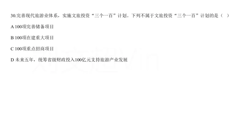 2025广东重点时政梳理（补充文档没有视频）&mdash;&mdash;马克_2026考公资料_（08）刘文超&威猛公考（阿里木江）_2025合集_最新2025多省联考299全程班（含广东）&mdash;文超教育&威猛公考⭐⭐⭐