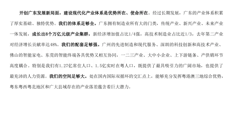 2025广东重点时政梳理（补充文档没有视频）&mdash;&mdash;马克_2026考公资料_（08）刘文超&威猛公考（阿里木江）_2025合集_最新2025多省联考299全程班（含广东）&mdash;文超教育&威猛公考⭐⭐⭐