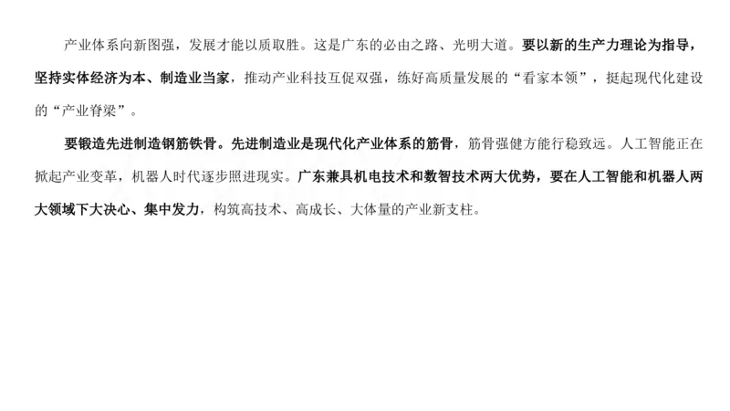 2025广东重点时政梳理（补充文档没有视频）&mdash;&mdash;马克_2026考公资料_（08）刘文超&威猛公考（阿里木江）_2025合集_最新2025多省联考299全程班（含广东）&mdash;文超教育&威猛公考⭐⭐⭐