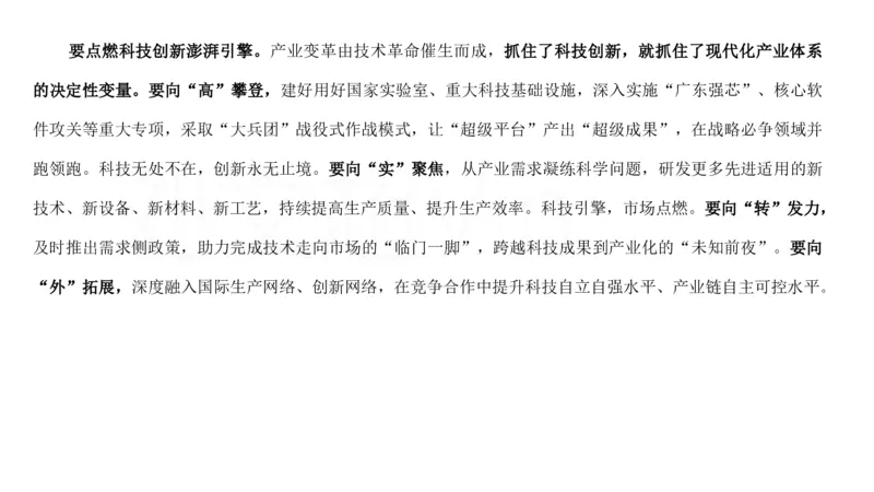 2025广东重点时政梳理（补充文档没有视频）&mdash;&mdash;马克_2026考公资料_（08）刘文超&威猛公考（阿里木江）_2025合集_最新2025多省联考299全程班（含广东）&mdash;文超教育&威猛公考⭐⭐⭐