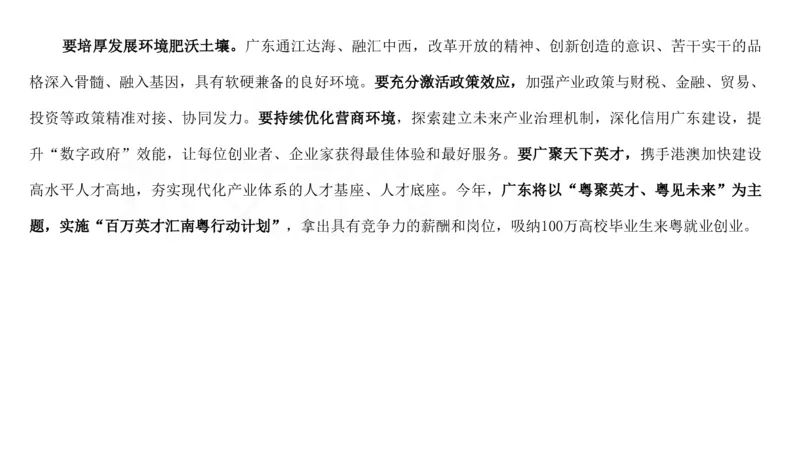 2025广东重点时政梳理（补充文档没有视频）&mdash;&mdash;马克_2026考公资料_（08）刘文超&威猛公考（阿里木江）_2025合集_最新2025多省联考299全程班（含广东）&mdash;文超教育&威猛公考⭐⭐⭐