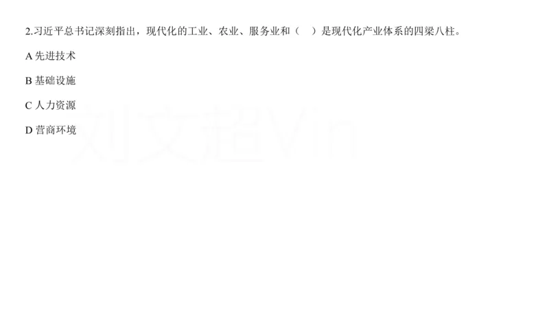 2025广东重点时政梳理（补充文档没有视频）&mdash;&mdash;马克_2026考公资料_（08）刘文超&威猛公考（阿里木江）_2025合集_最新2025多省联考299全程班（含广东）&mdash;文超教育&威猛公考⭐⭐⭐