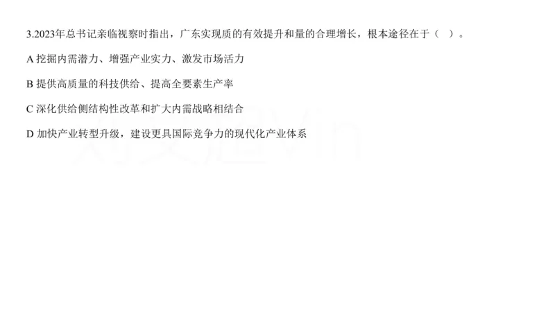 2025广东重点时政梳理（补充文档没有视频）&mdash;&mdash;马克_2026考公资料_（08）刘文超&威猛公考（阿里木江）_2025合集_最新2025多省联考299全程班（含广东）&mdash;文超教育&威猛公考⭐⭐⭐