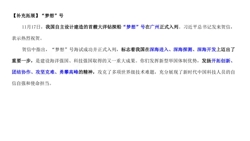2025广东重点时政梳理（补充文档没有视频）&mdash;&mdash;马克_2026考公资料_（08）刘文超&威猛公考（阿里木江）_2025合集_最新2025多省联考299全程班（含广东）&mdash;文超教育&威猛公考⭐⭐⭐