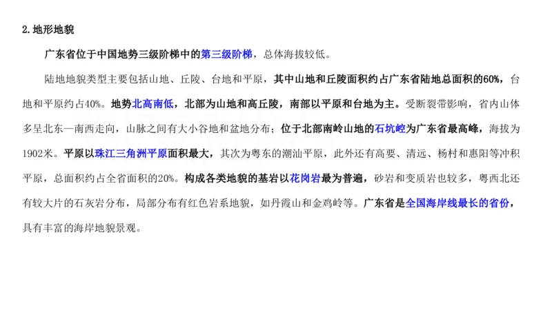 2025广东重点时政梳理（补充文档没有视频）&mdash;&mdash;马克_2026考公资料_（08）刘文超&威猛公考（阿里木江）_2025合集_最新2025多省联考299全程班（含广东）&mdash;文超教育&威猛公考⭐⭐⭐