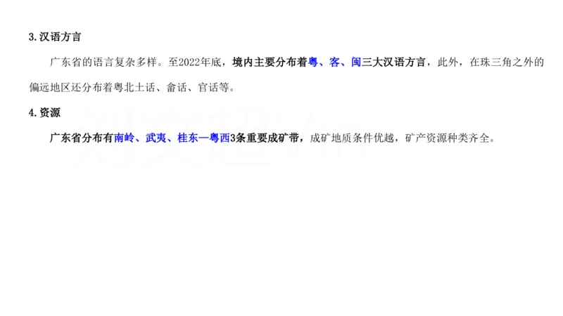 2025广东重点时政梳理（补充文档没有视频）&mdash;&mdash;马克_2026考公资料_（08）刘文超&威猛公考（阿里木江）_2025合集_最新2025多省联考299全程班（含广东）&mdash;文超教育&威猛公考⭐⭐⭐