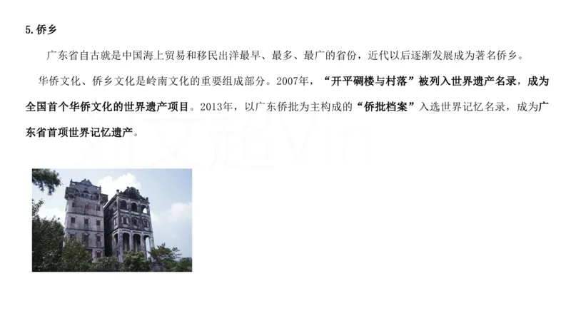2025广东重点时政梳理（补充文档没有视频）&mdash;&mdash;马克_2026考公资料_（08）刘文超&威猛公考（阿里木江）_2025合集_最新2025多省联考299全程班（含广东）&mdash;文超教育&威猛公考⭐⭐⭐