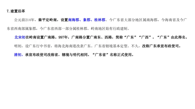 2025广东重点时政梳理（补充文档没有视频）&mdash;&mdash;马克_2026考公资料_（08）刘文超&威猛公考（阿里木江）_2025合集_最新2025多省联考299全程班（含广东）&mdash;文超教育&威猛公考⭐⭐⭐
